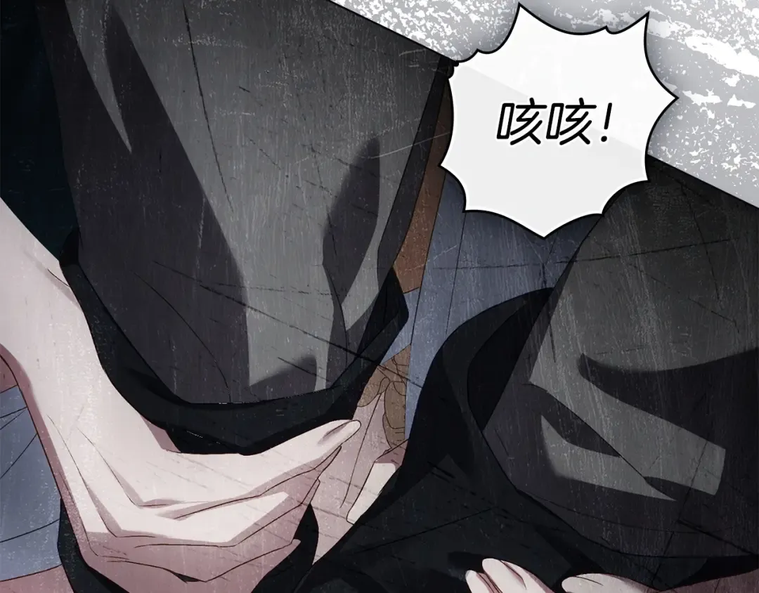 第63话 你竟敢拒绝我 第191页