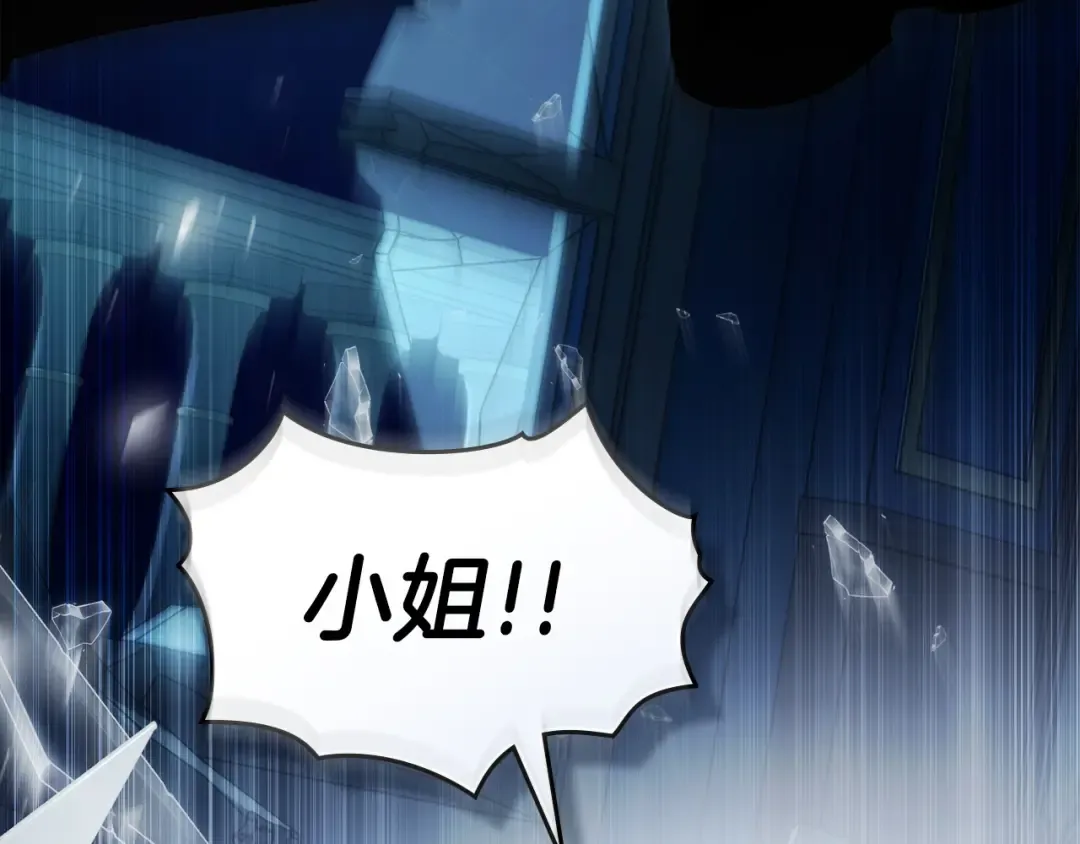 第63话 你竟敢拒绝我 第202页