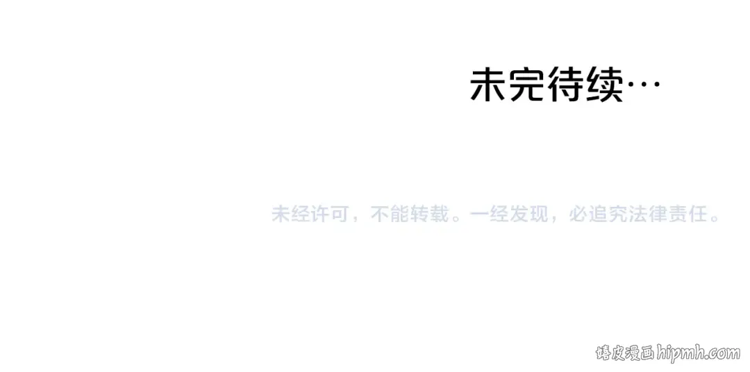 第63话 你竟敢拒绝我 第208页