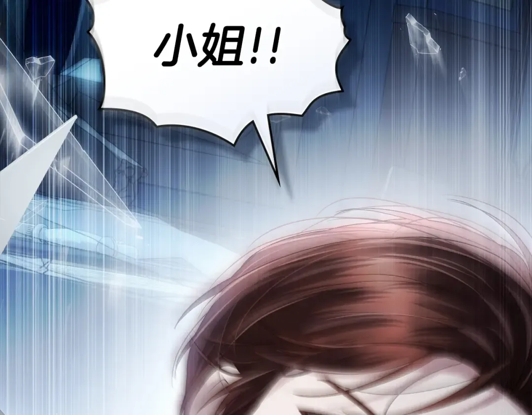 第64话 一起回家 第6页