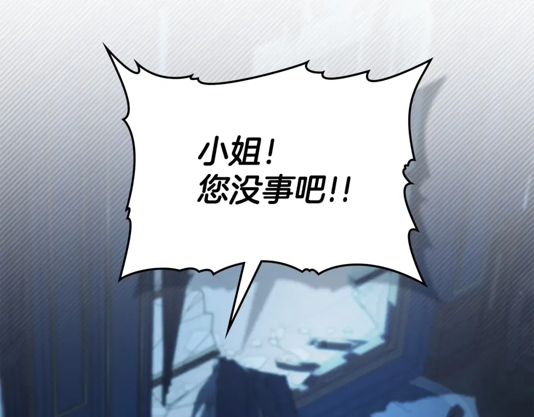 第64话 一起回家 第31页