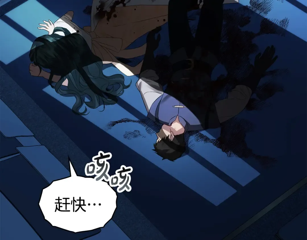 第64话 一起回家 第33页
