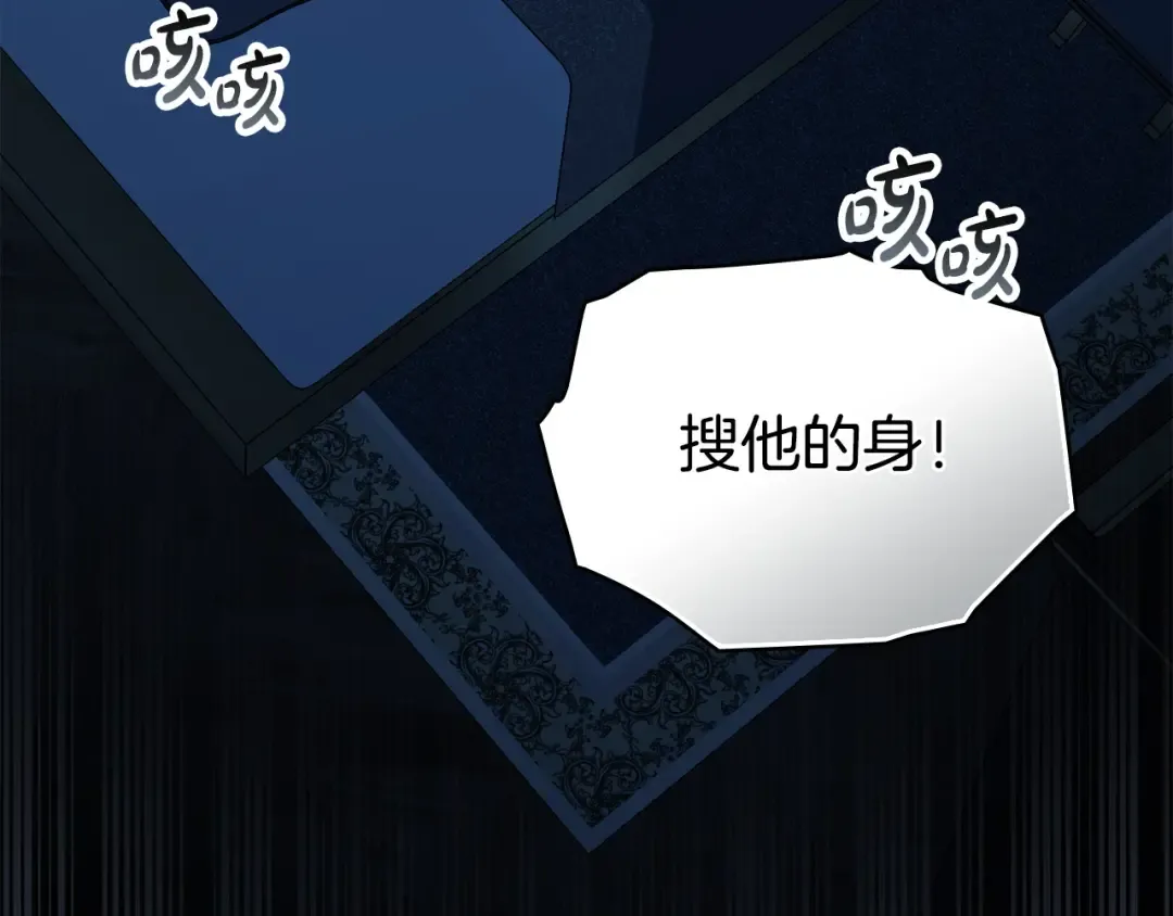 第64话 一起回家 第34页