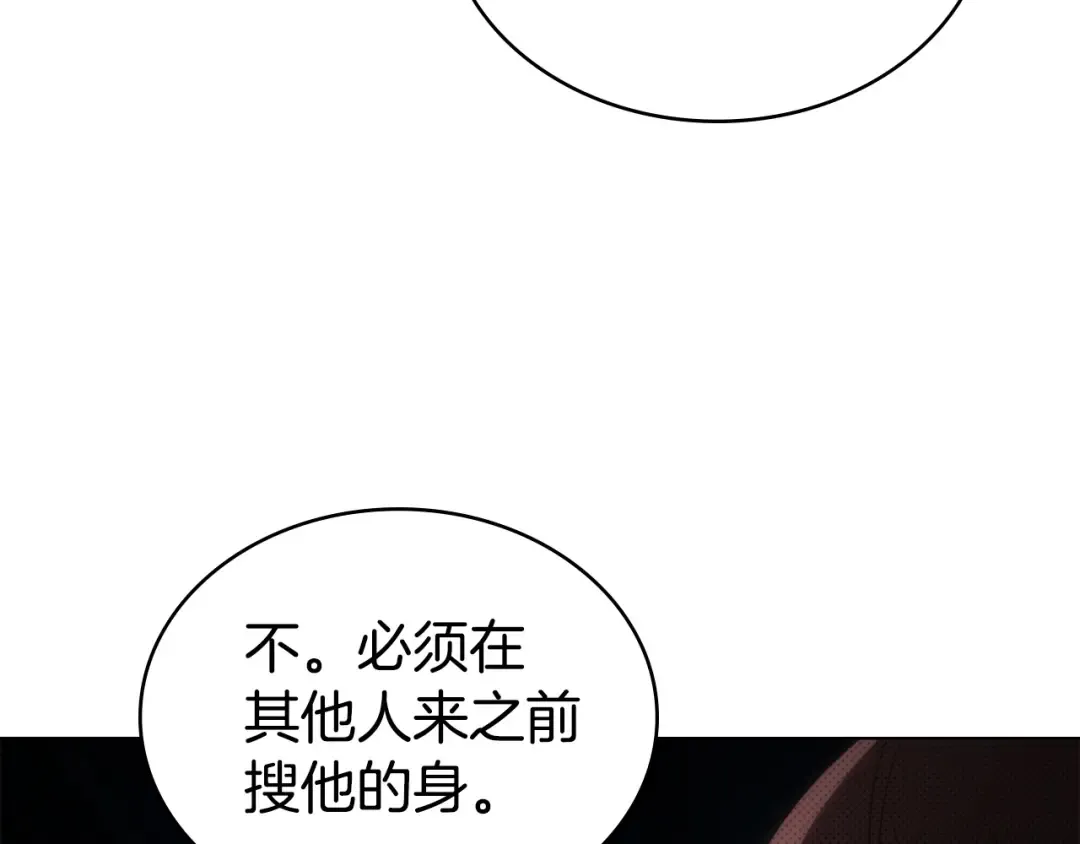 第64话 一起回家 第41页