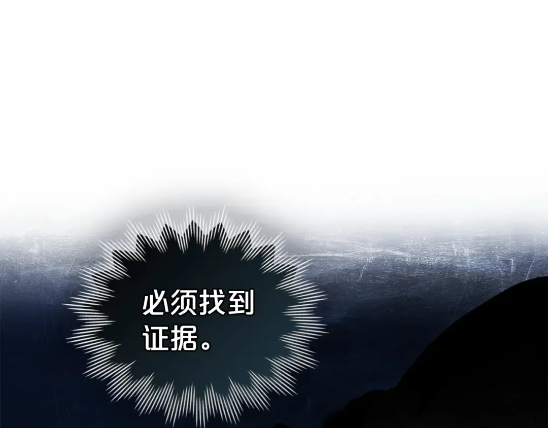 第64话 一起回家 第45页