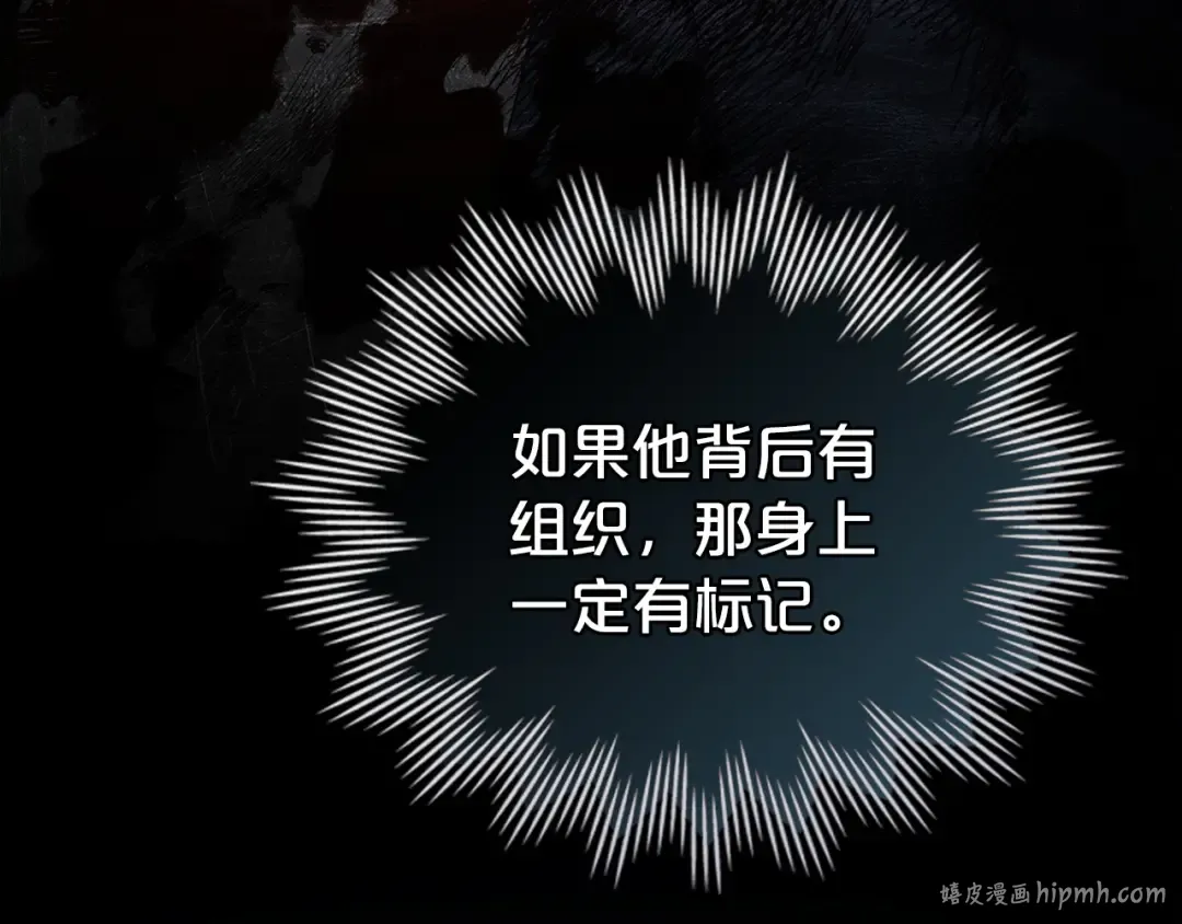 第64话 一起回家 第48页