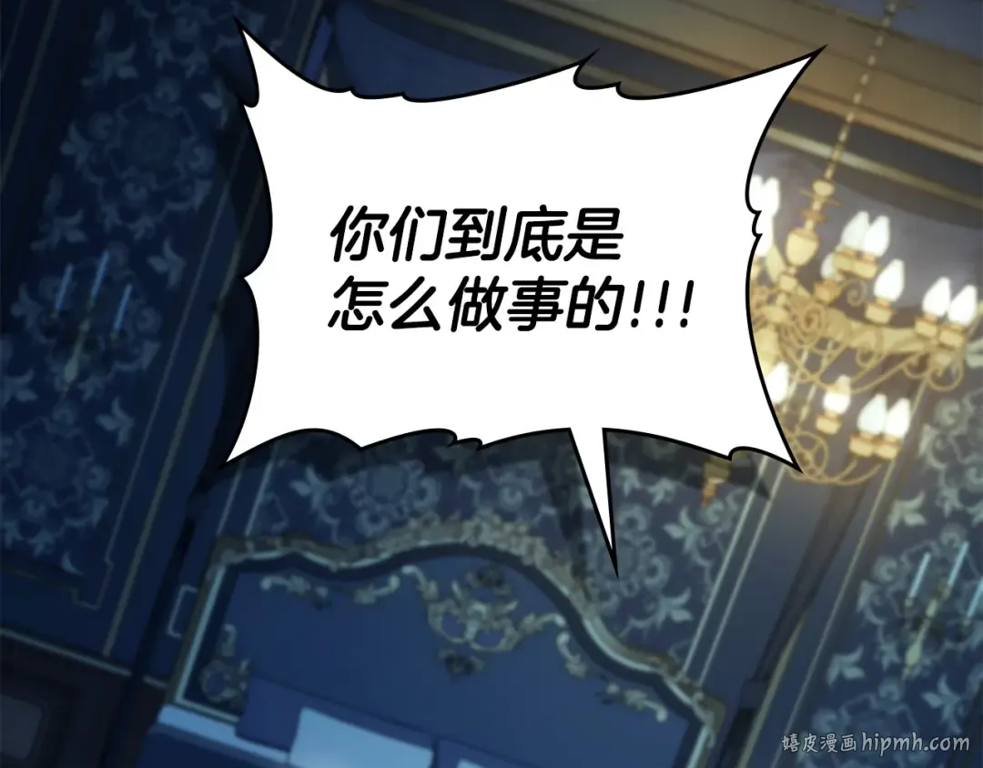 第64话 一起回家 第64页