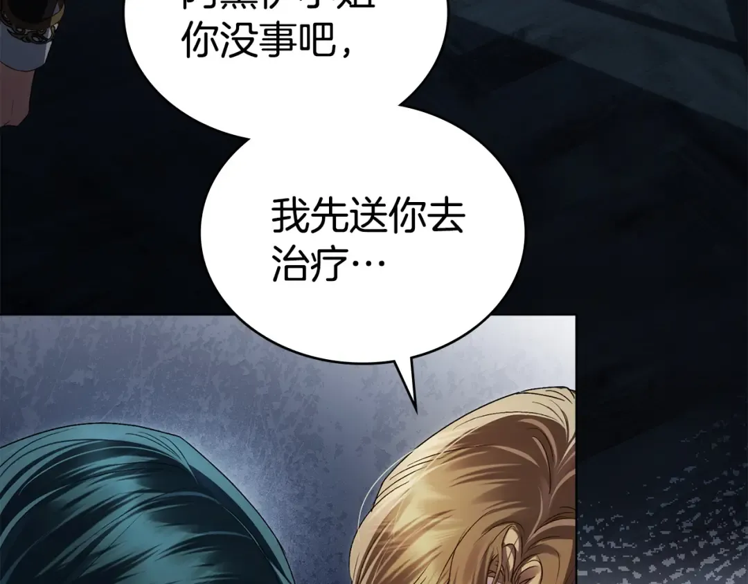 第64话 一起回家 第67页