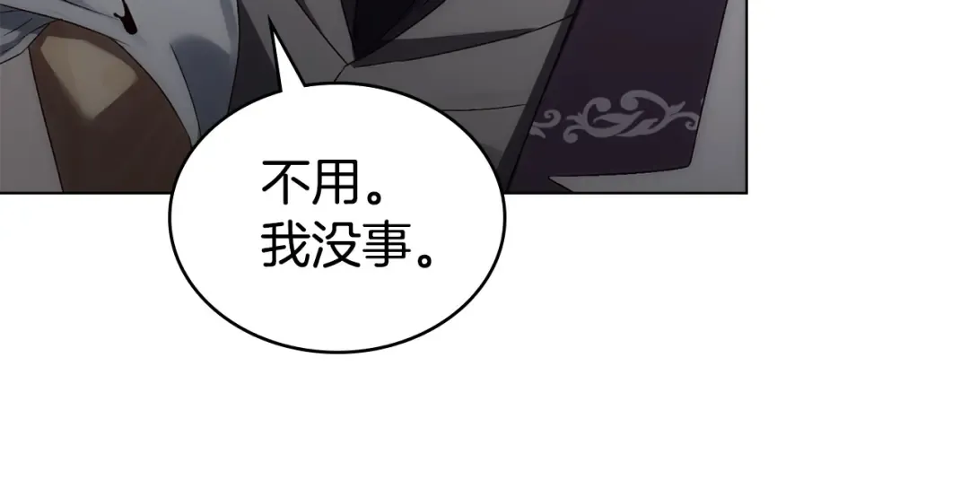 第64话 一起回家 第69页