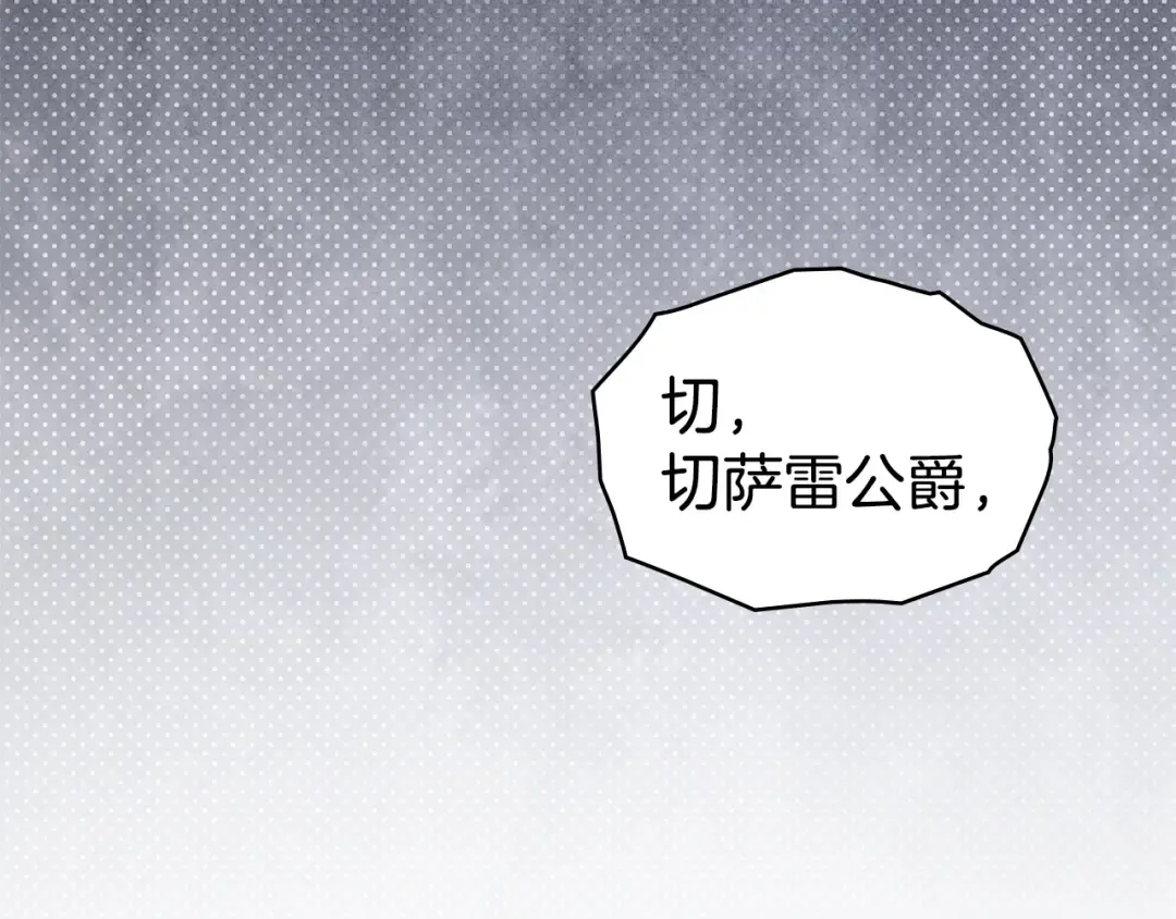 第64话 一起回家 第82页