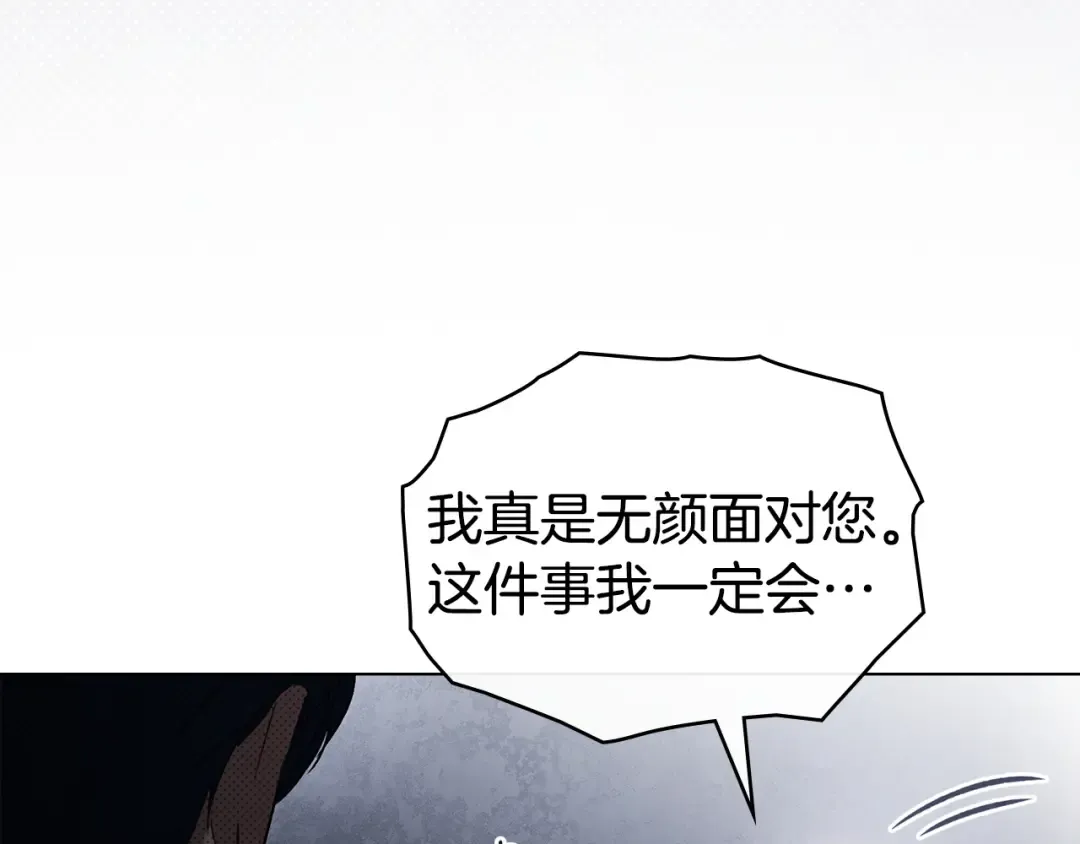 第64话 一起回家 第83页