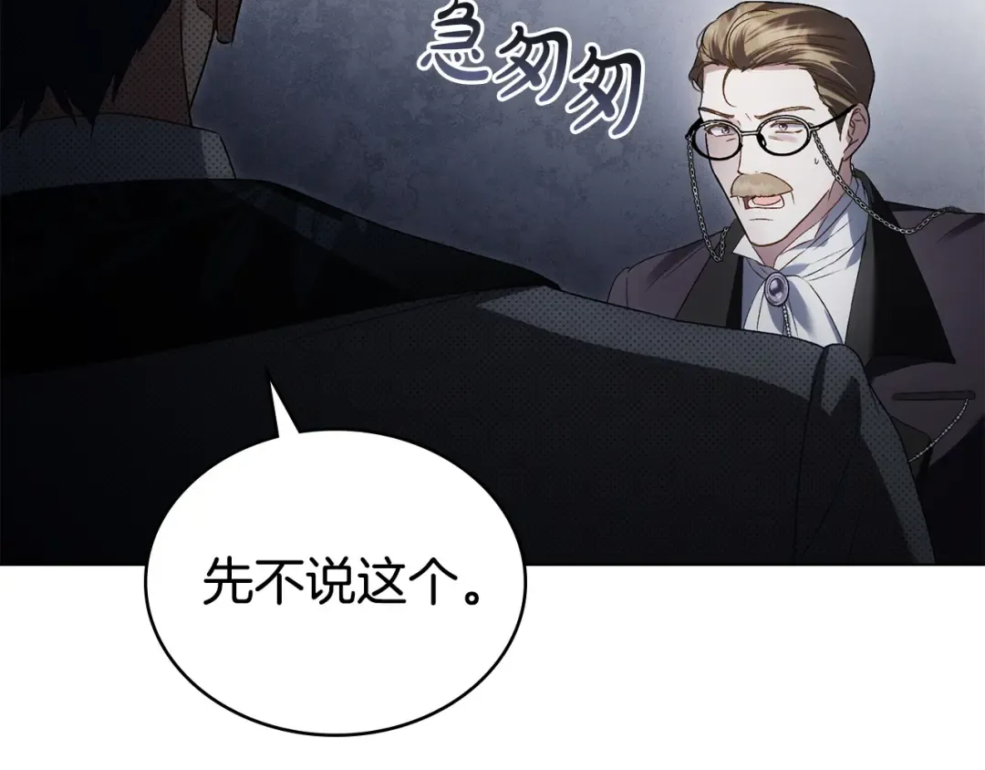 第64话 一起回家 第84页