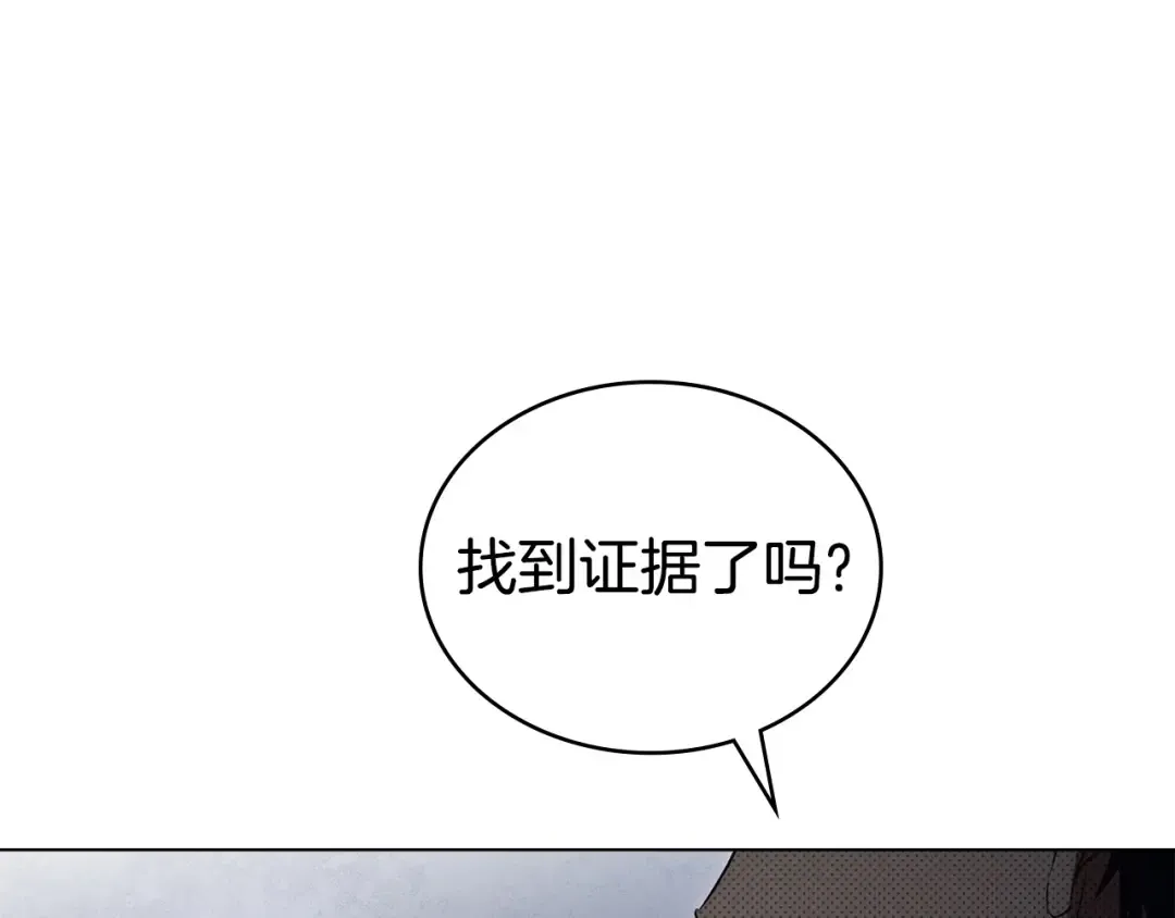 第64话 一起回家 第85页