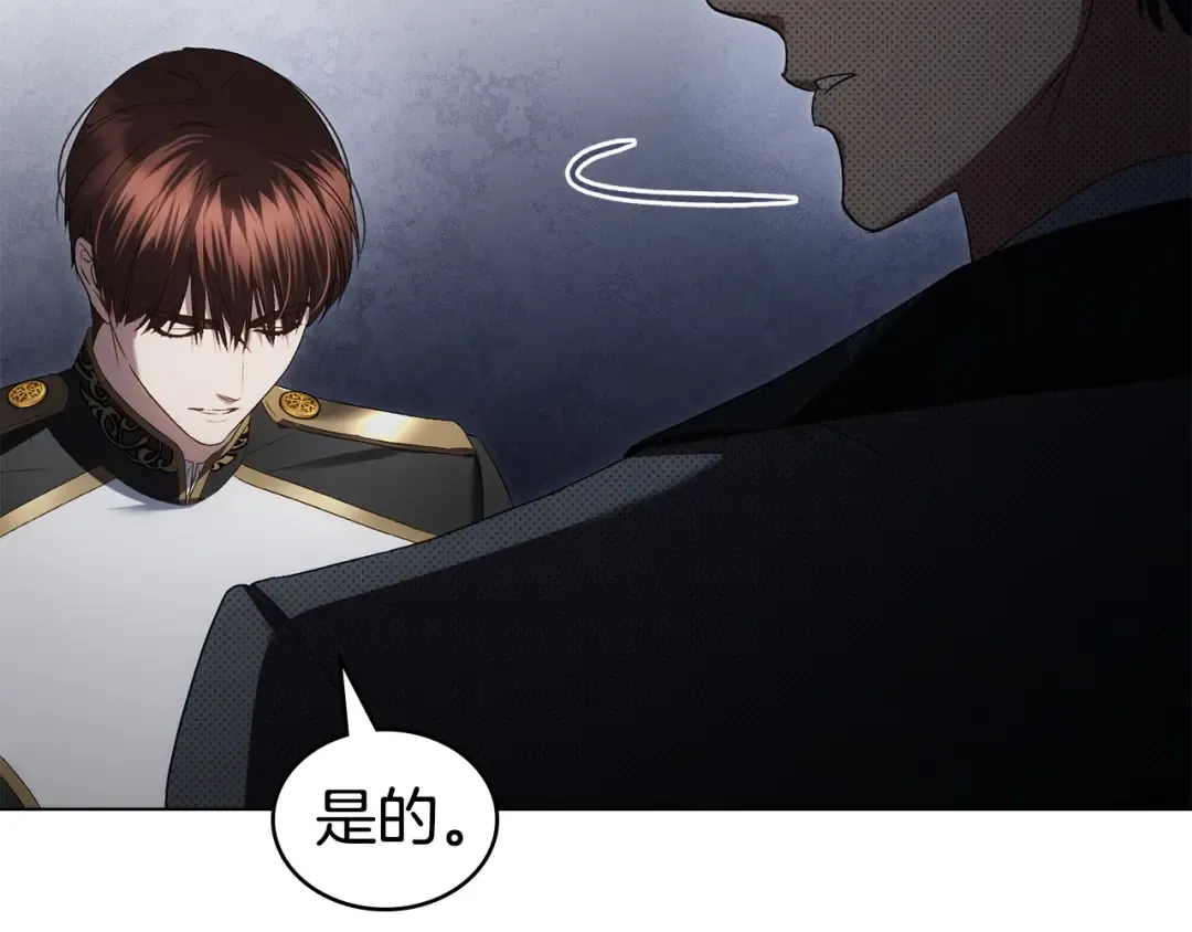 第64话 一起回家 第86页