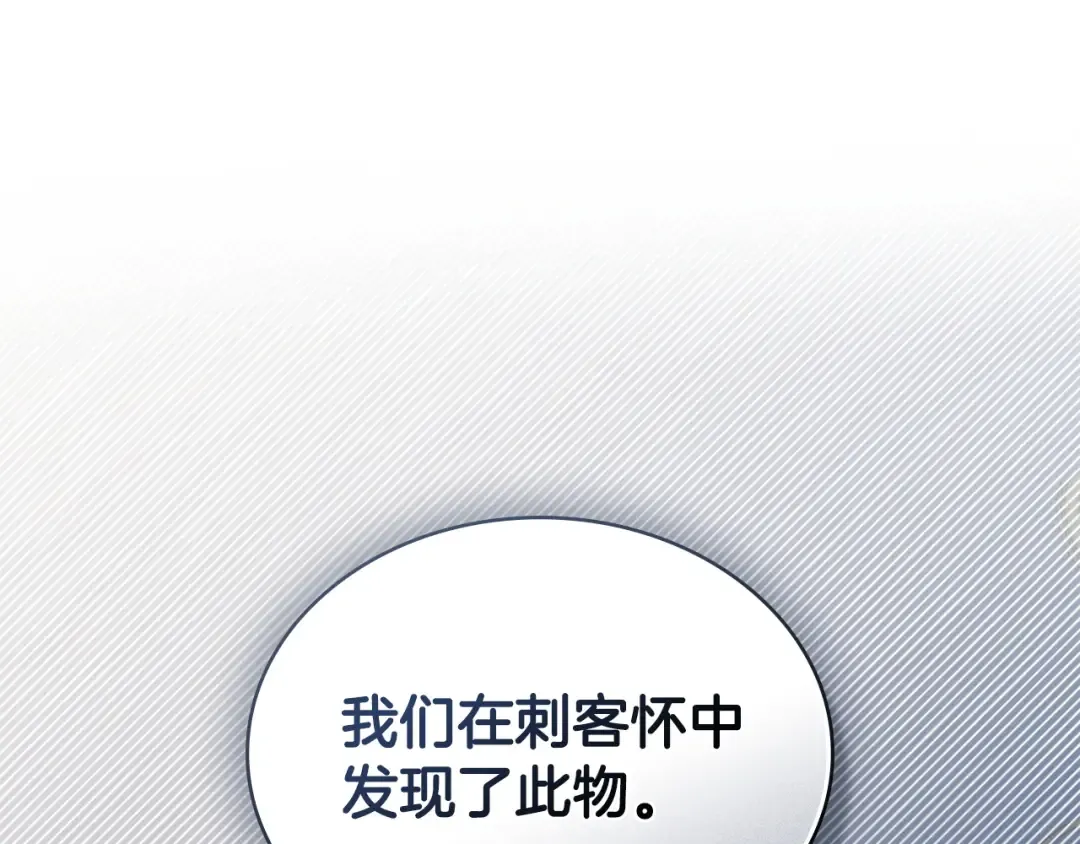 第64话 一起回家 第87页