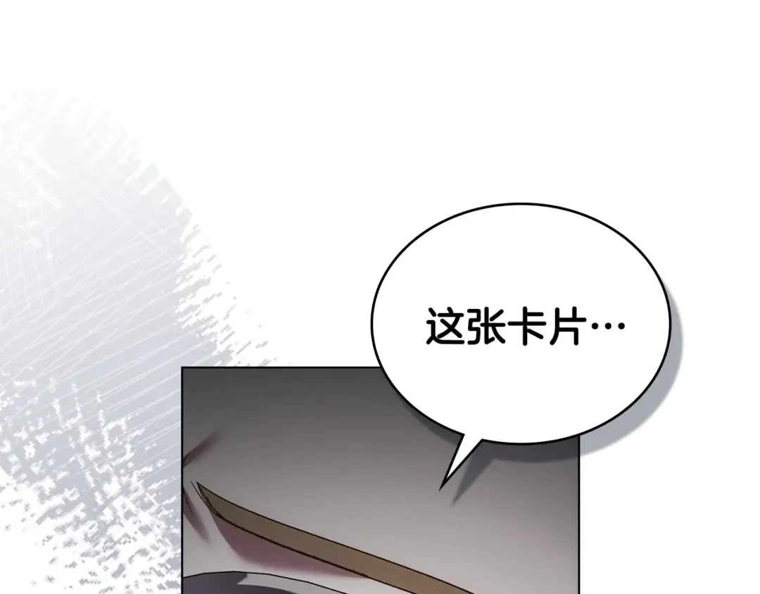 第64话 一起回家 第91页