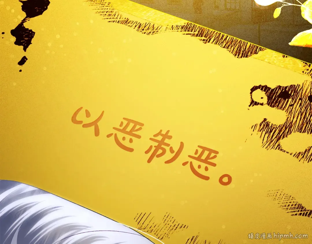 第64话 一起回家 第96页