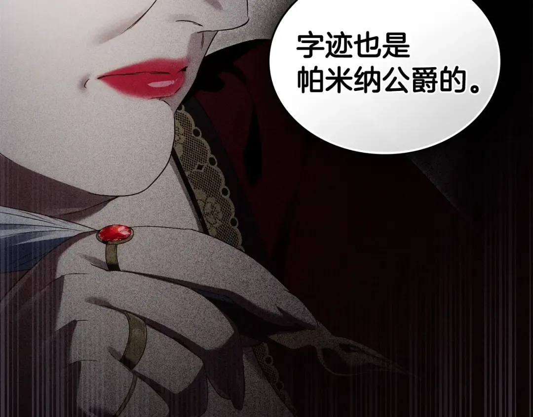 第64话 一起回家 第98页