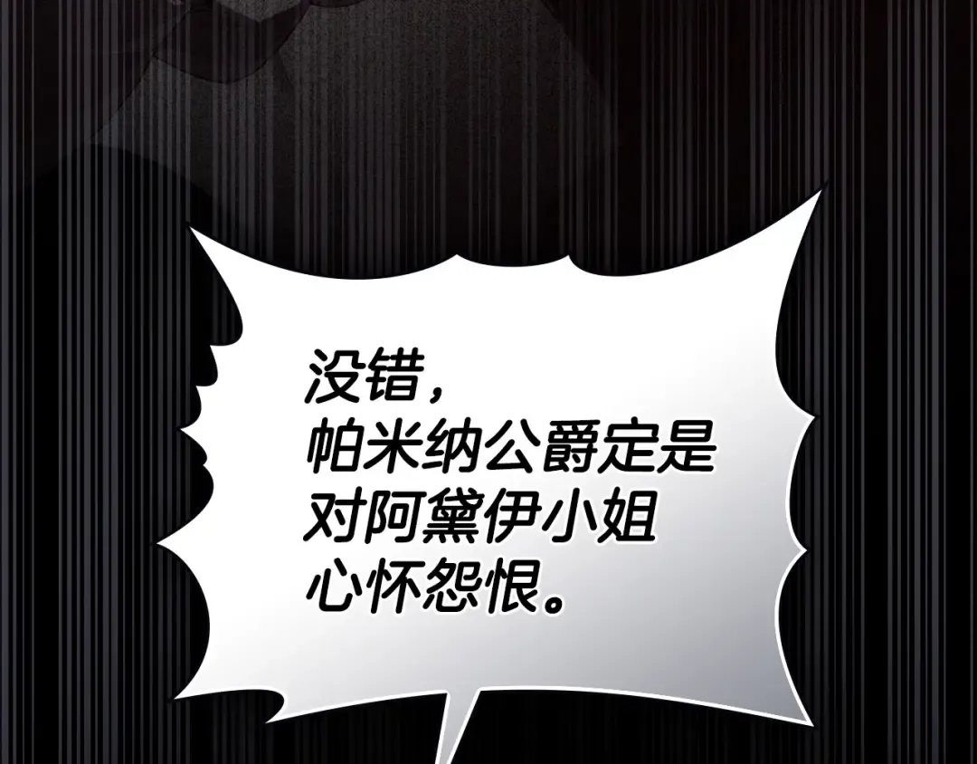 第64话 一起回家 第99页