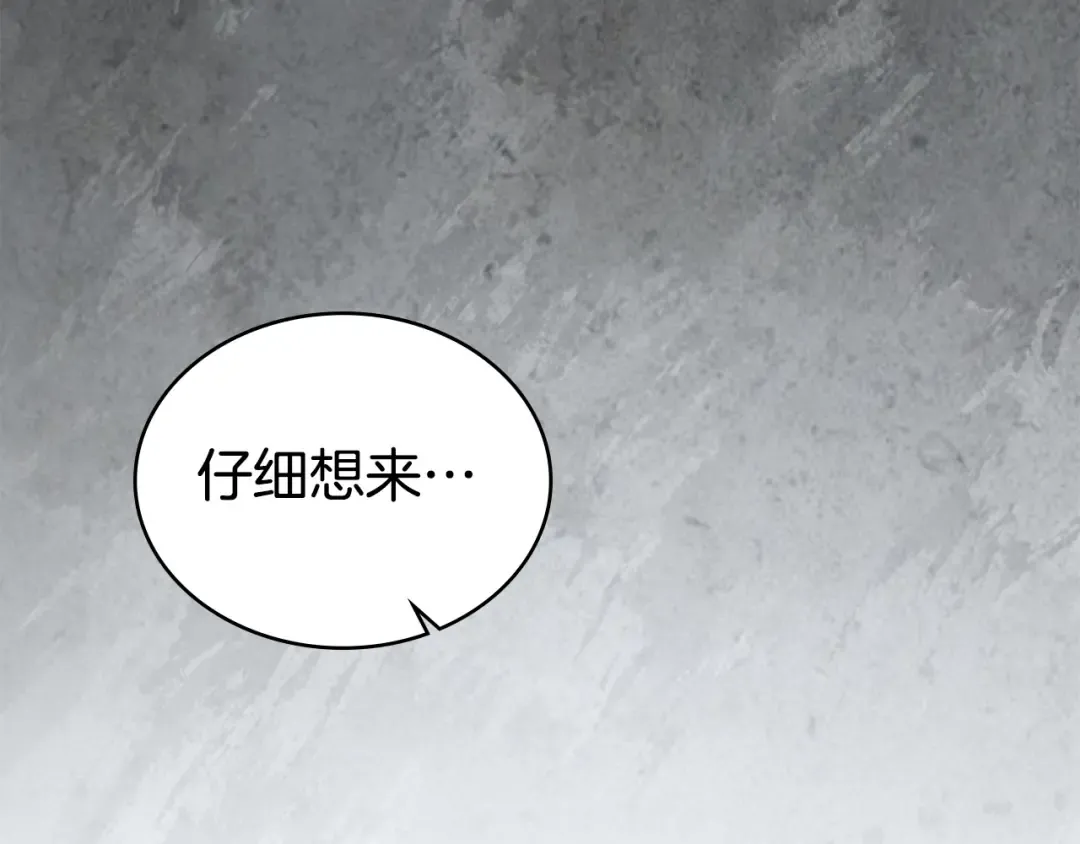 第64话 一起回家 第102页