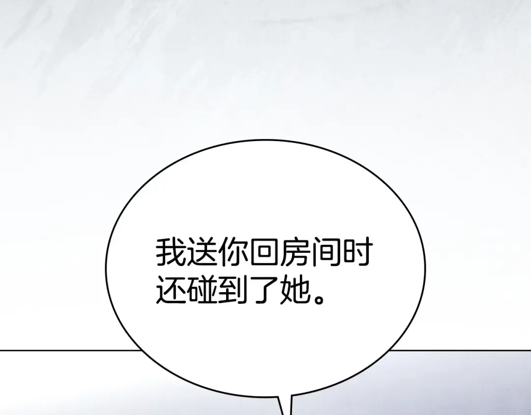 第64话 一起回家 第103页