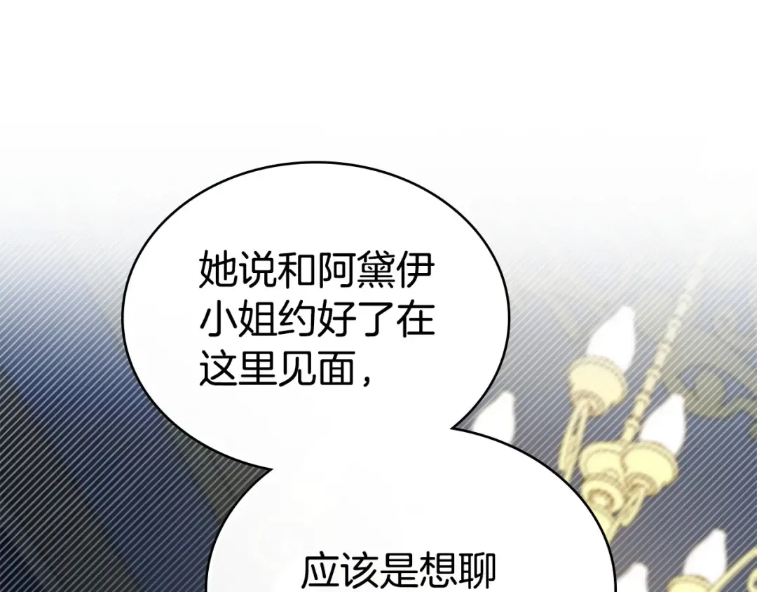 第64话 一起回家 第108页