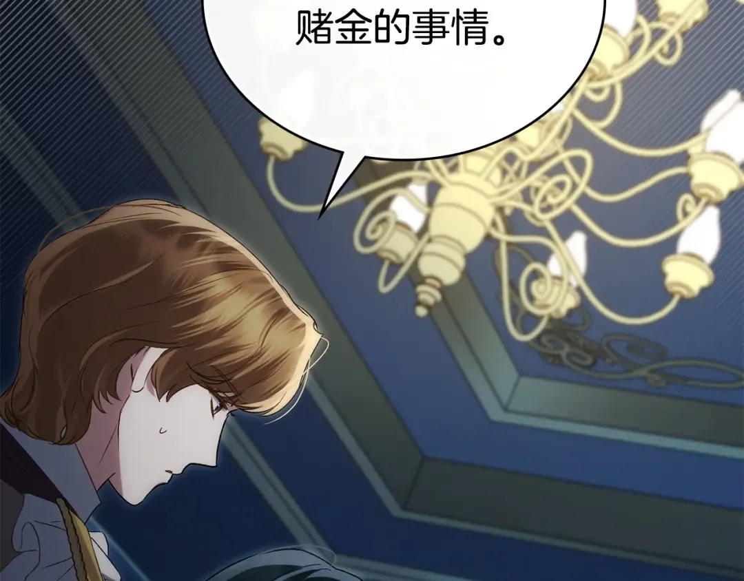 第64话 一起回家 第109页
