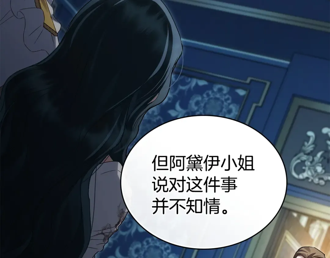 第64话 一起回家 第110页