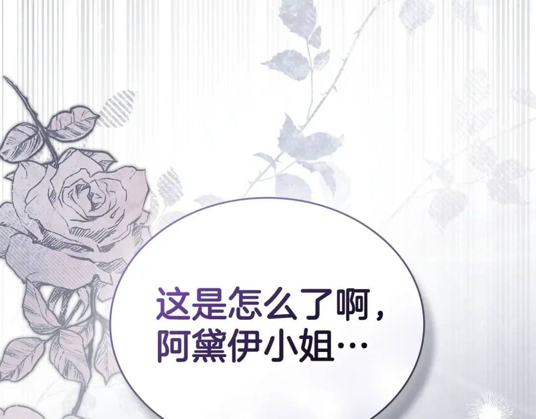 第64话 一起回家 第116页