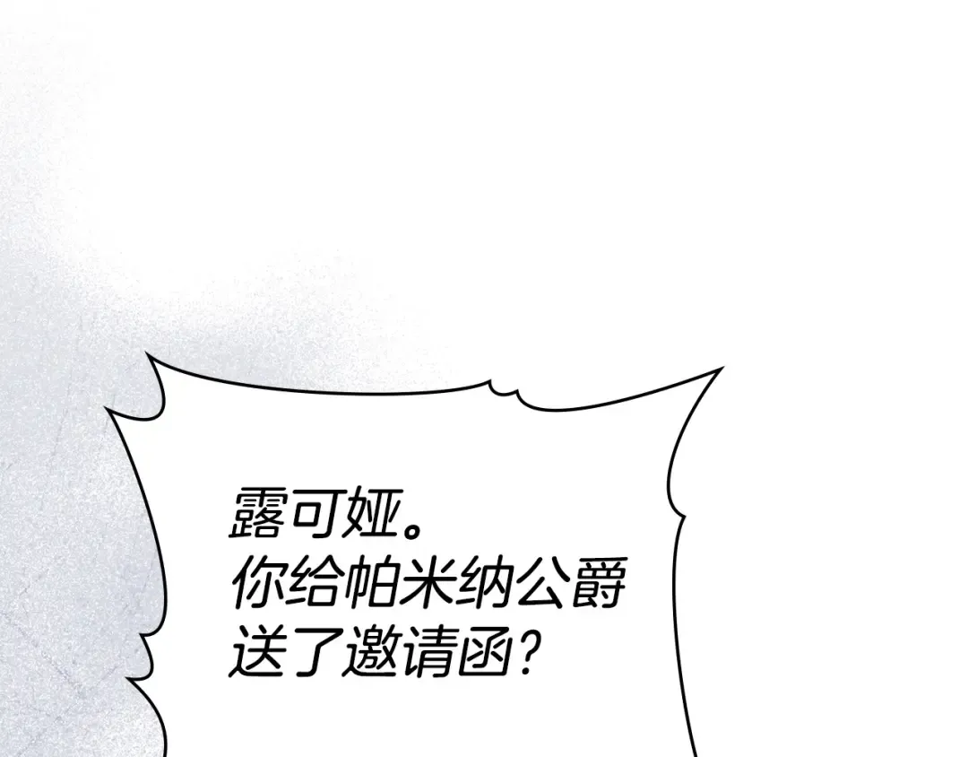 第64话 一起回家 第125页