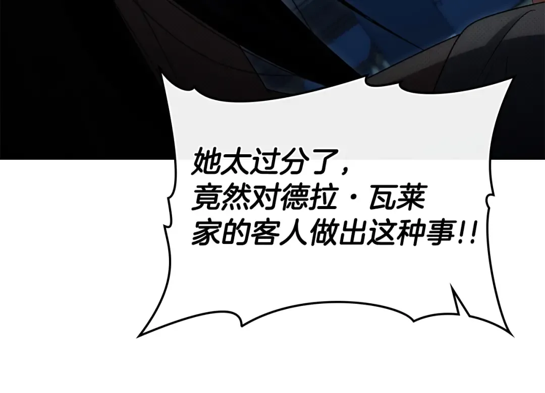第64话 一起回家 第132页