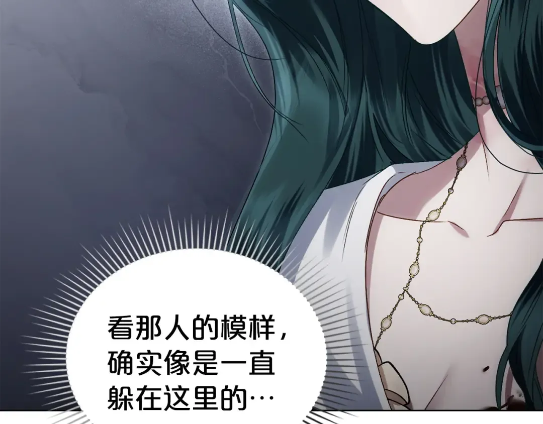 第64话 一起回家 第134页