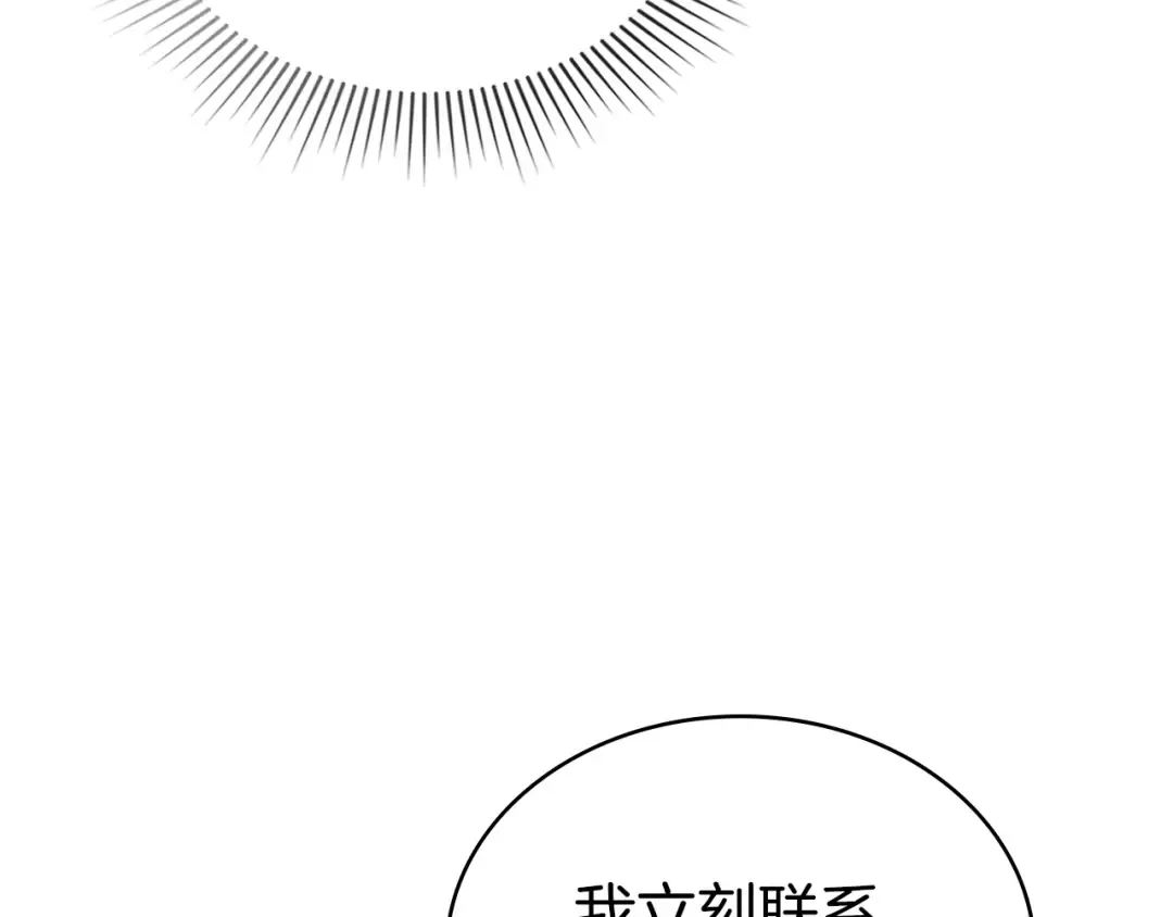 第64话 一起回家 第135页