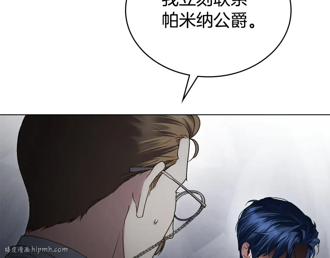 第64话 一起回家 第136页