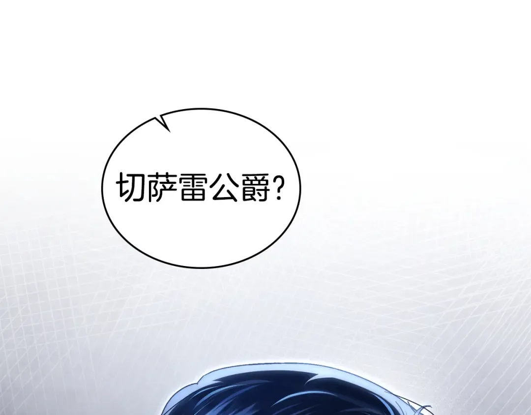 第64话 一起回家 第138页