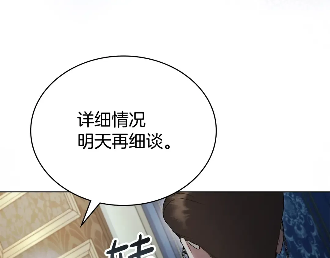 第64话 一起回家 第142页