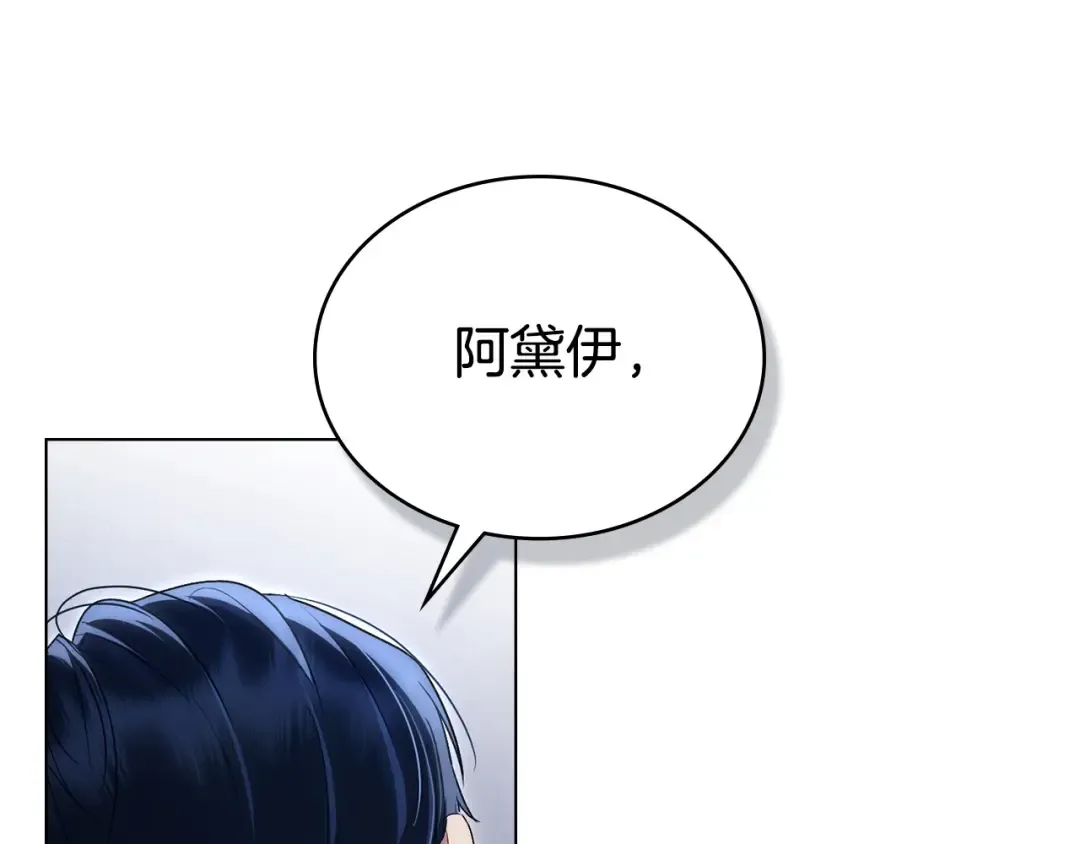 第64话 一起回家 第145页