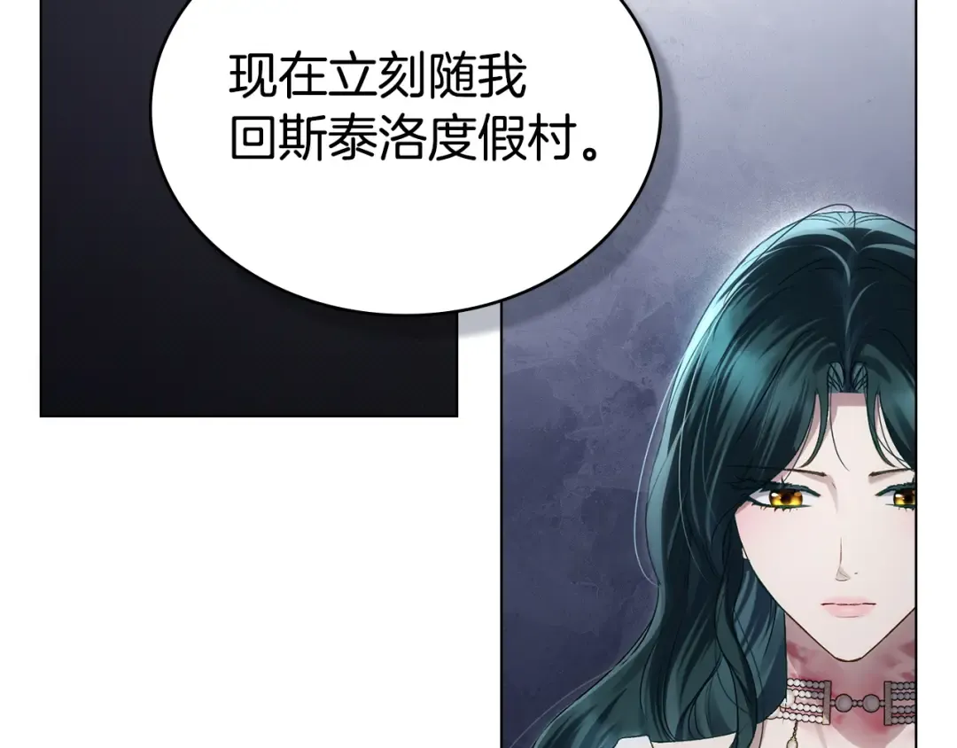 第64话 一起回家 第147页