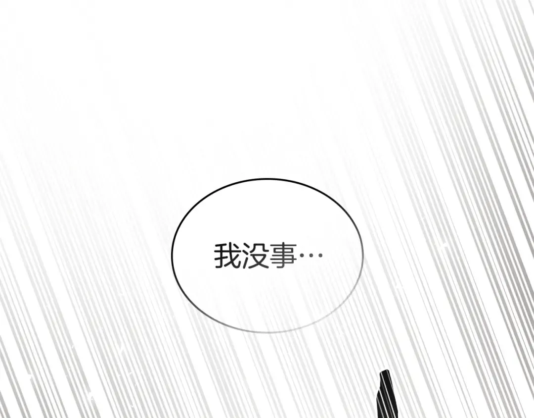 第64话 一起回家 第163页