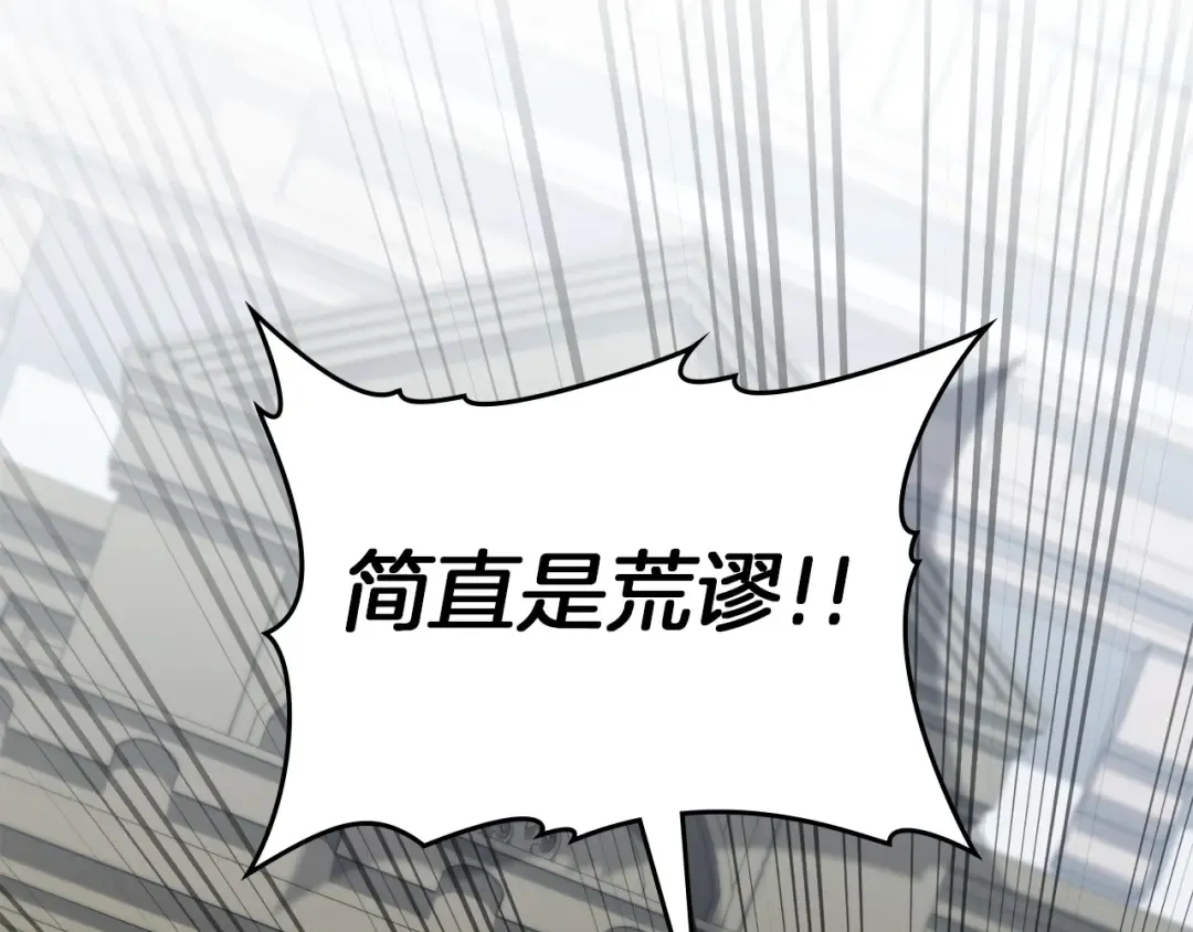 第65话 我是您的人 第3页