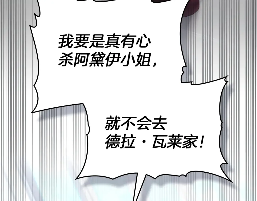 第65话 我是您的人 第6页