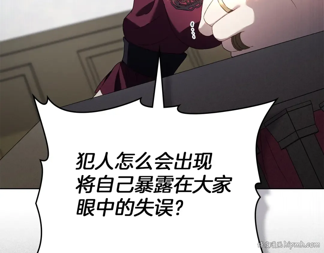 第65话 我是您的人 第8页