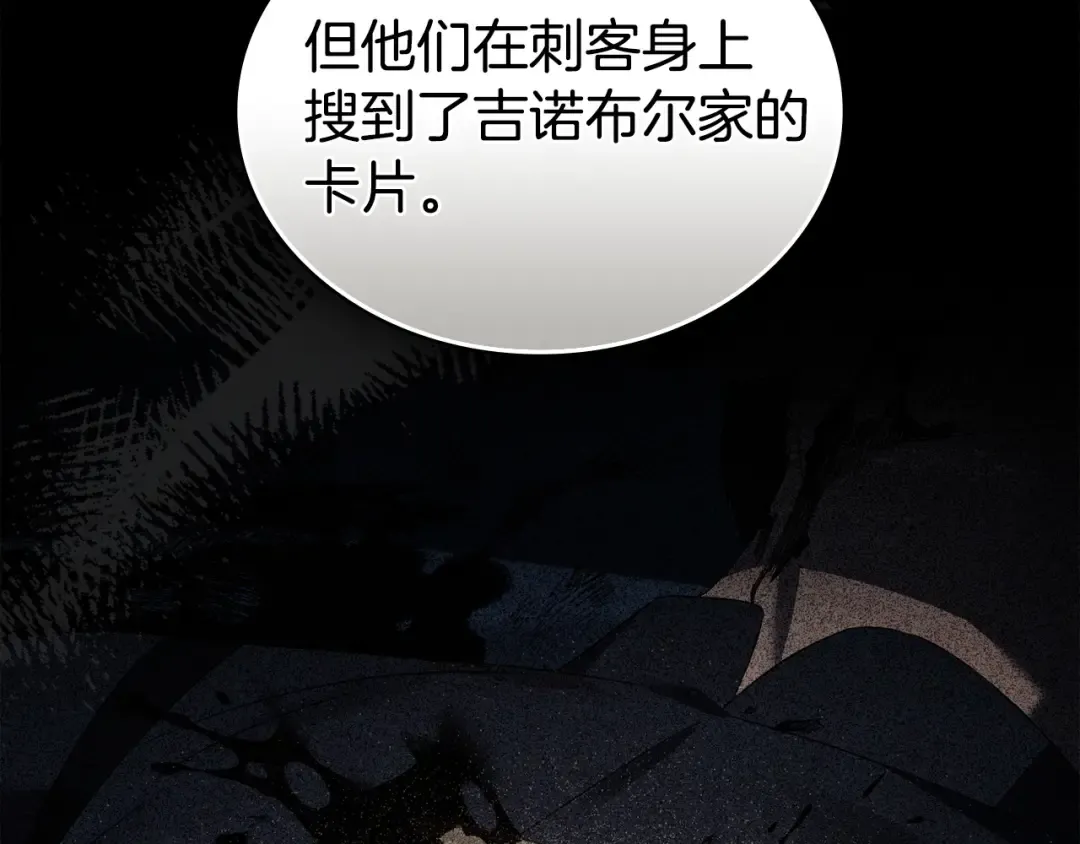 第65话 我是您的人 第10页
