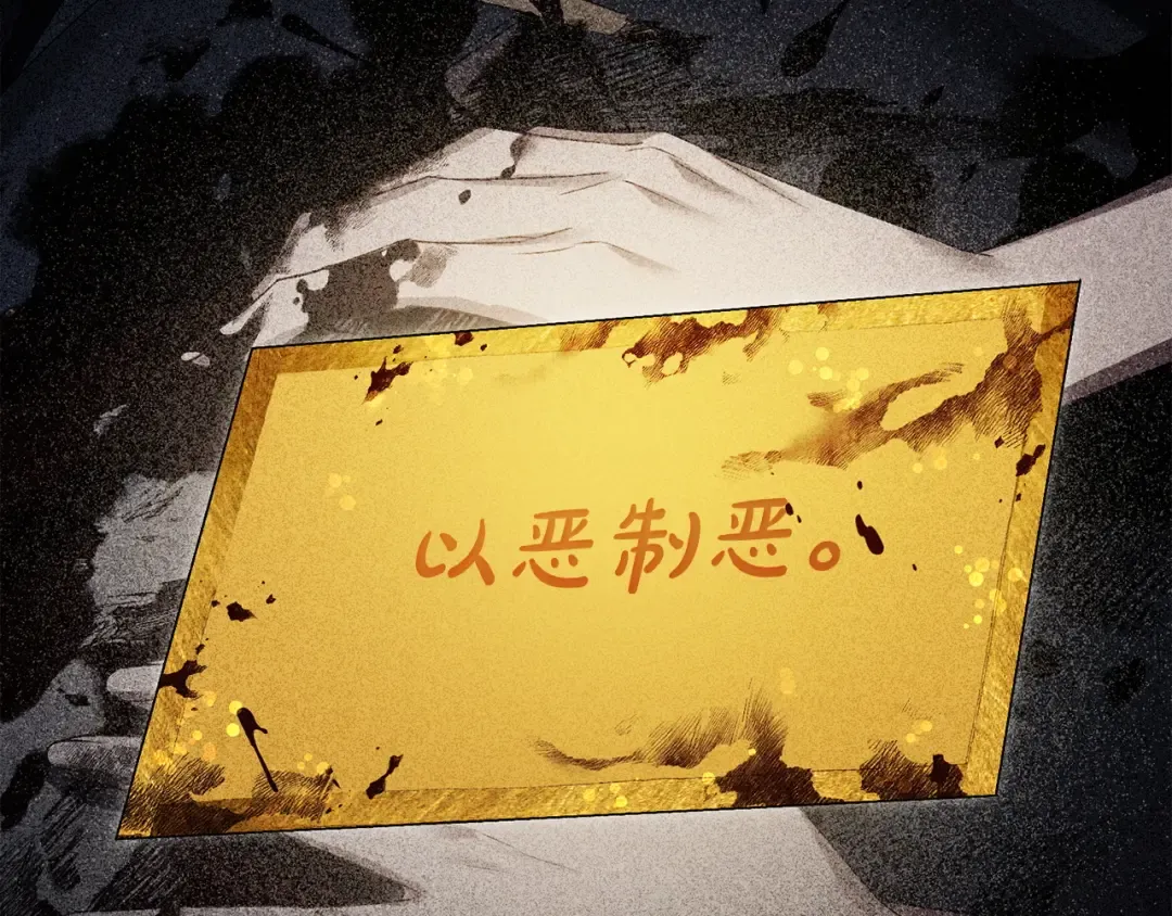 第65话 我是您的人 第11页