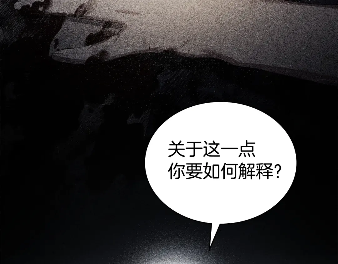 第65话 我是您的人 第12页