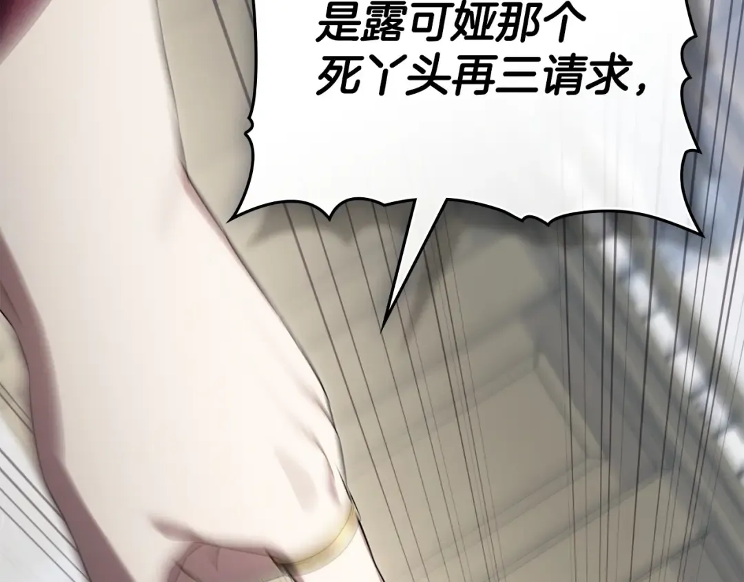 第65话 我是您的人 第17页