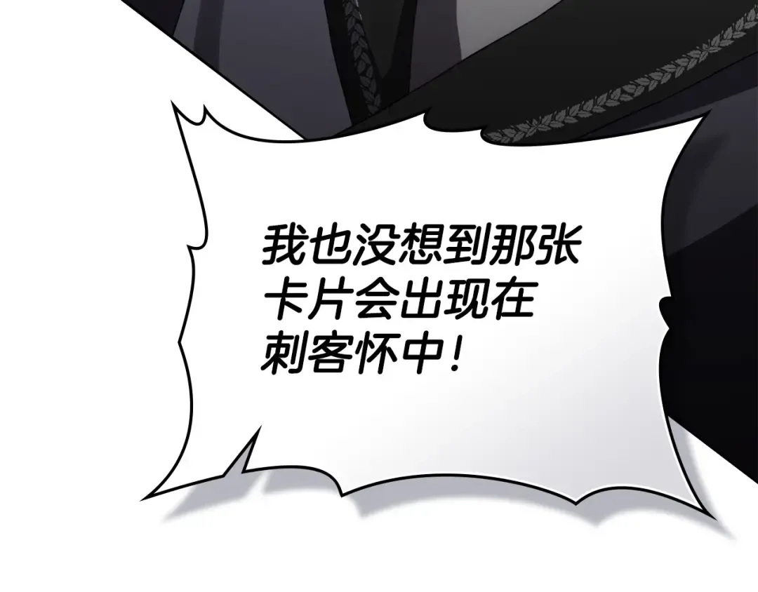 第65话 我是您的人 第22页