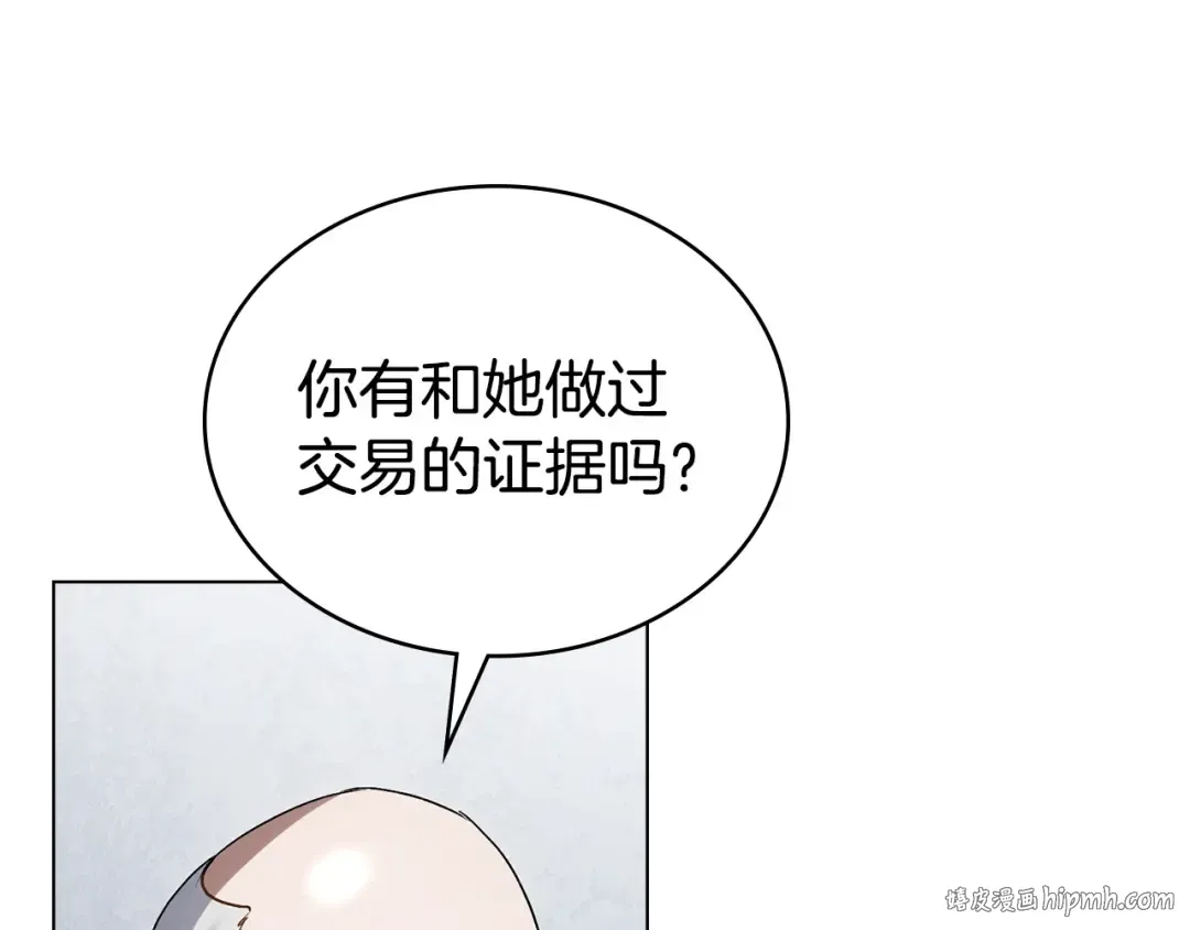 第65话 我是您的人 第24页