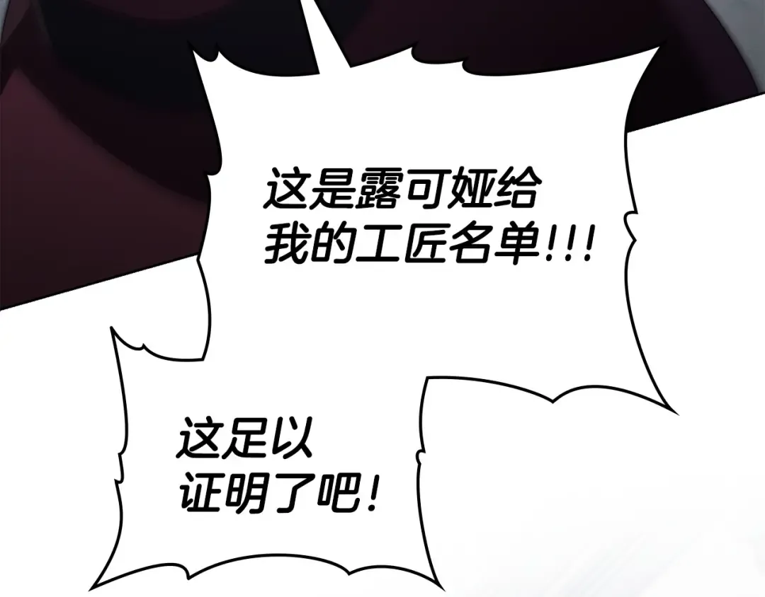 第65话 我是您的人 第29页