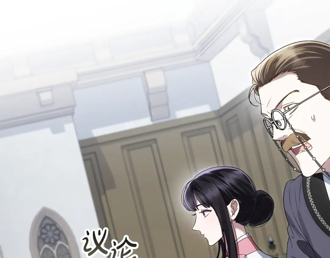 第65话 我是您的人 第30页